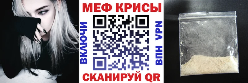 Мефедрон Невельск
