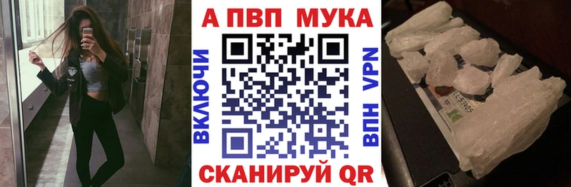 А ПВП крисы CK наркота Невельск