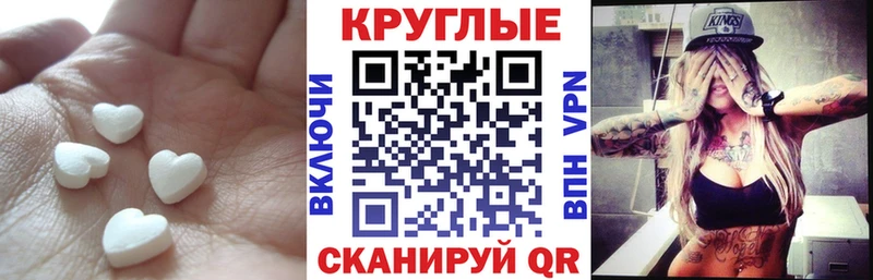 Экстази ешки  Невельск 