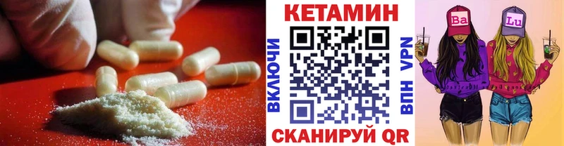 КЕТАМИН ketamine  Невельск 