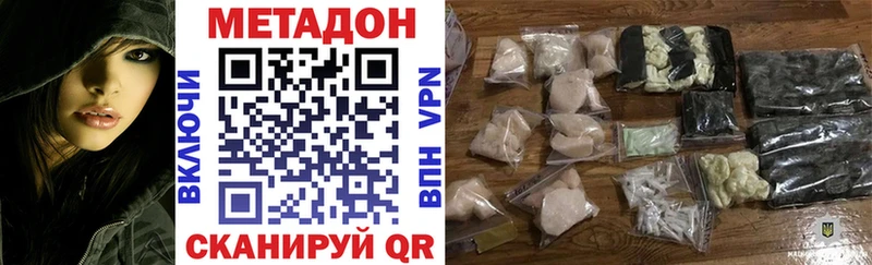 МЕТАДОН VHQ  Невельск 